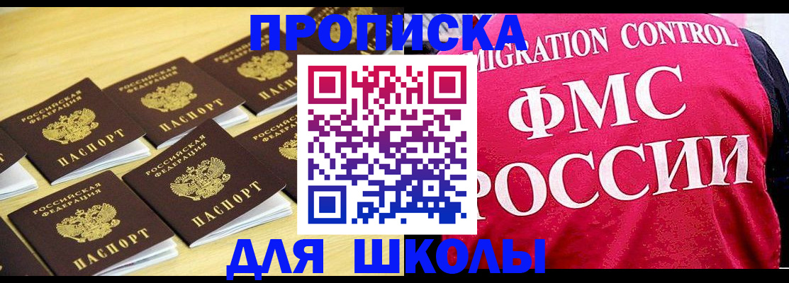 регистрация для школы в Ульяновской области
