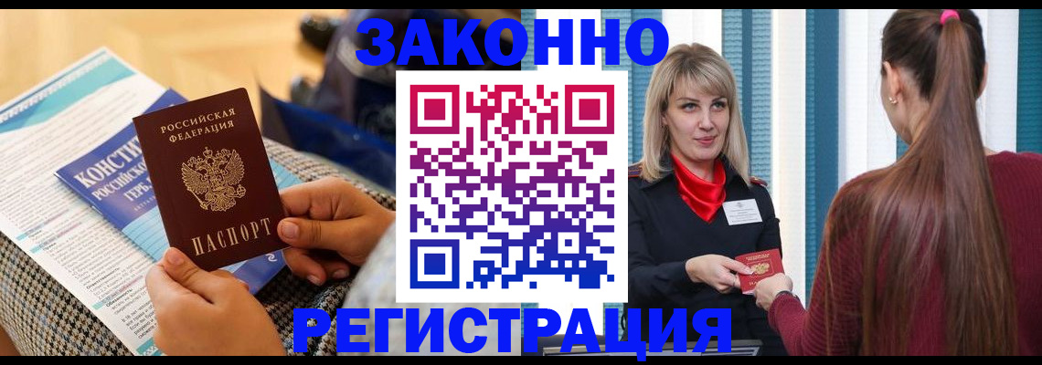 прописка для военкомата в Ульяновской области